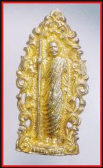 เหรียญหลวงปู่แหวนรุ่นจตุพร(3597)